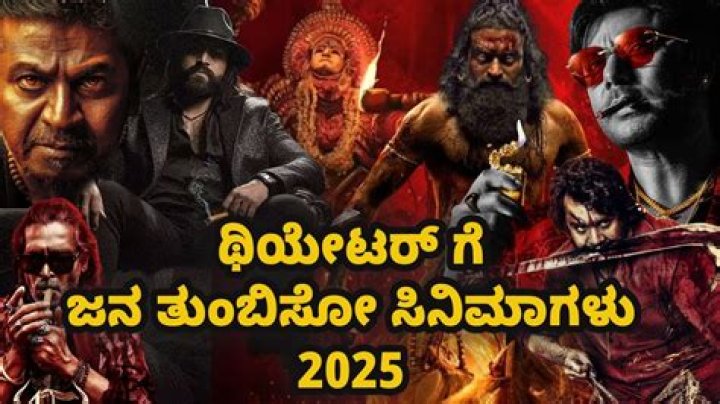 4Movierulz Kannada Movie 2025: Your Ultimate Guide to the Latest Film Releases