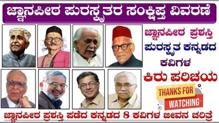 Exploring the Fascinating World of 7 Rulz Kannada 2023