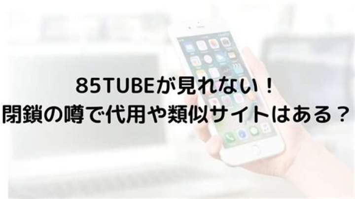 Exploring 85 Tube: A Comprehensive Guide to Its Features and Benefits