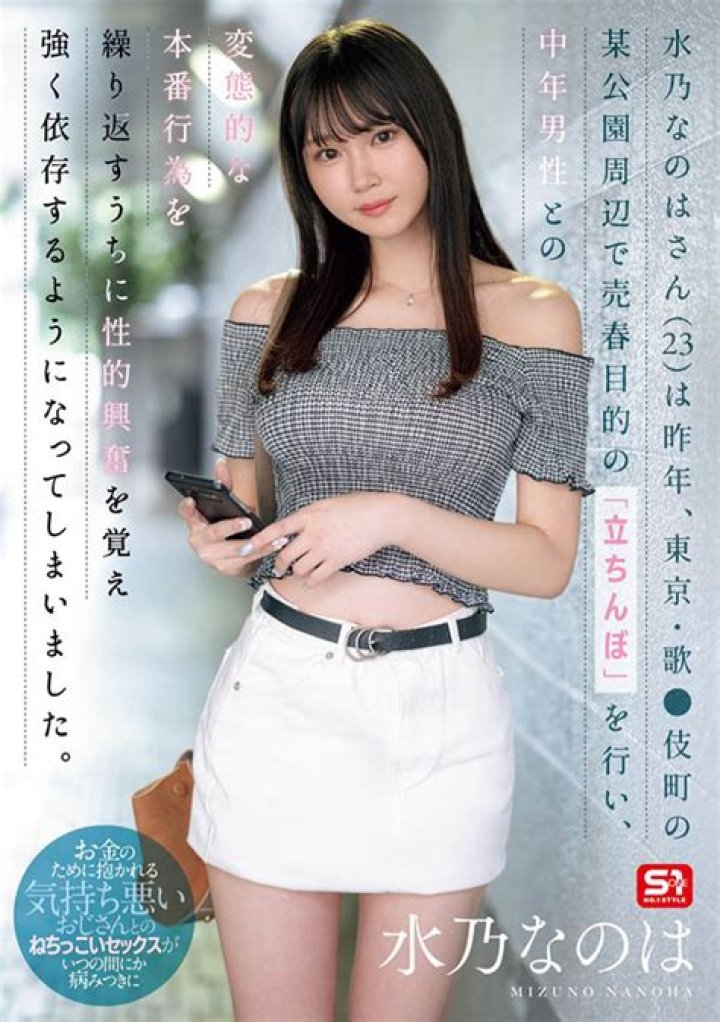 Japanese Sone 436: A Comprehensive Guide