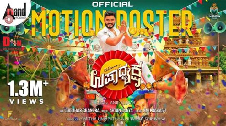 Kannada Movie Rules: A Comprehensive Guide to the Thrilling World of Kannada Cinema